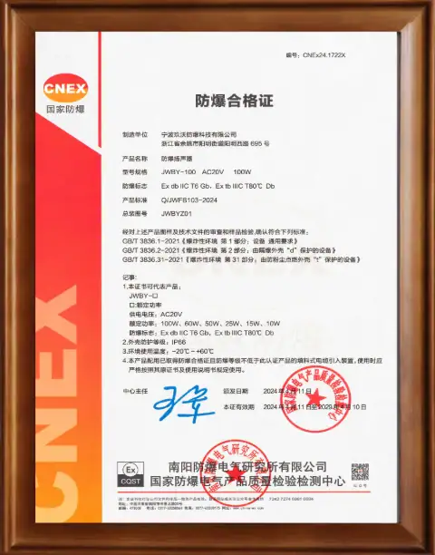 Durability 's fire protection approval document, safety standard, explosion-proof certification for electrical equipment.