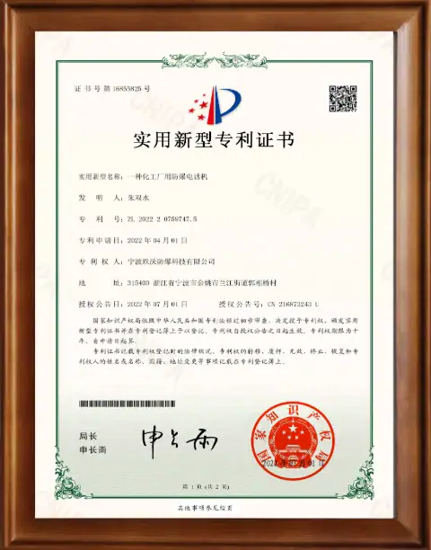 High-quality image of a Chinese patent certificate framed on a wall, showcasing official seals, QR code, and detailed patent information for a specialized mobile phone.